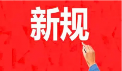 青島對新獲批、新入駐國家級檢驗檢測中心獎勵100萬