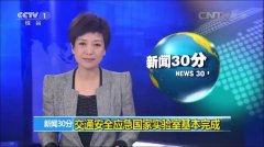 公司客戶-交通安全應(yīng)急國(guó)家實(shí)驗(yàn)室順利通過現(xiàn)場(chǎng)評(píng)審