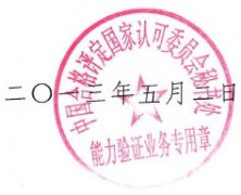 【轉(zhuǎn)】關(guān)于發(fā)布檢測領(lǐng)域能力驗證開展情況參考信息的通知..