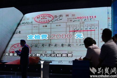 [2014湖北媒體問政]咸寧質監(jiān)為“吃飽肚子”濫收檢測費如收“保護費”