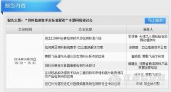 飼料檢測(cè)技術(shù)及標(biāo)準(zhǔn)解讀網(wǎng)絡(luò)研討會(huì)火熱報(bào)名中