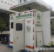 環(huán)保部廢止兩大機(jī)動(dòng)車污染檢測公告