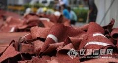 國家建材質檢中心完成“毒跑道”采樣，一周出結果