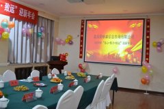 “連心·聚力·致遠(yuǎn)”—2020年北京愛格森迎新年會