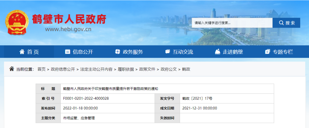 發(fā)布|這一地對通過CNAS認(rèn)可的實驗室給予10萬元獎勵！