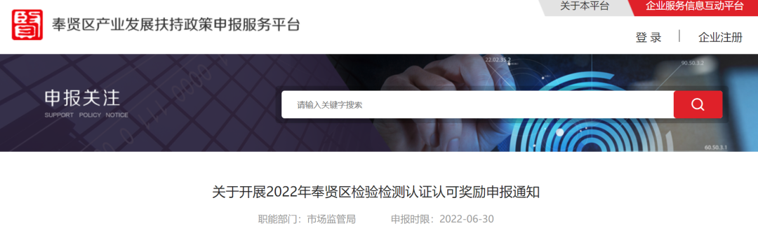 首次取得CMA、CNAS資質(zhì)，一次性獎(jiǎng)勵(lì)5萬(wàn)！
