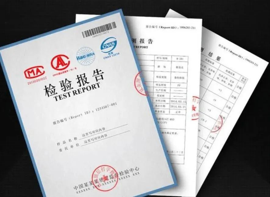 愛(ài)格森實(shí)驗(yàn)室認(rèn)可-檢測(cè)報(bào)告可以拆分嗎？