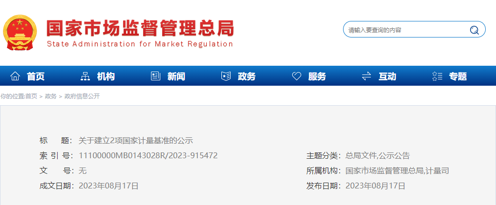 微信圖片_20230823164013.png 微信圖片_20230823164013.png