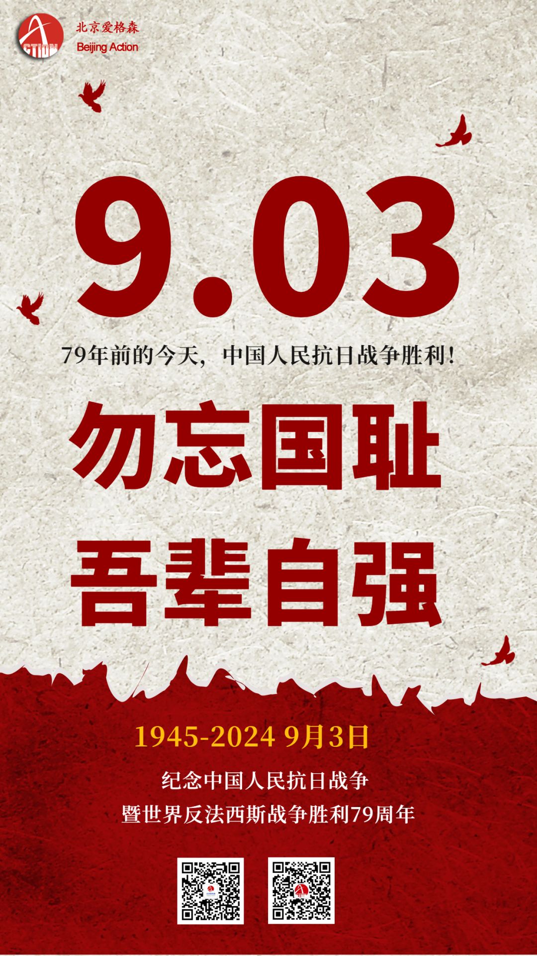 抗戰(zhàn)勝利.jpg 抗戰(zhàn)勝利.jpg