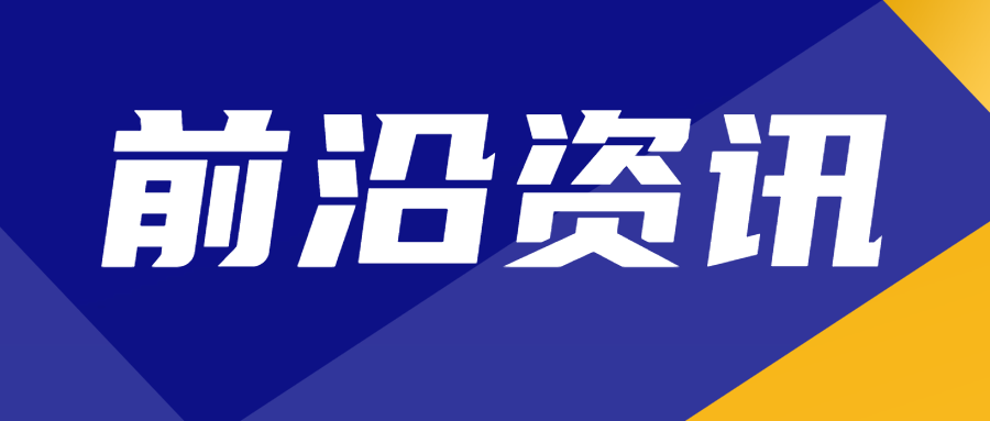 關(guān)注|國(guó)家藥監(jiān)局發(fā)布NGS-IVD試劑分類界定新規(guī)!